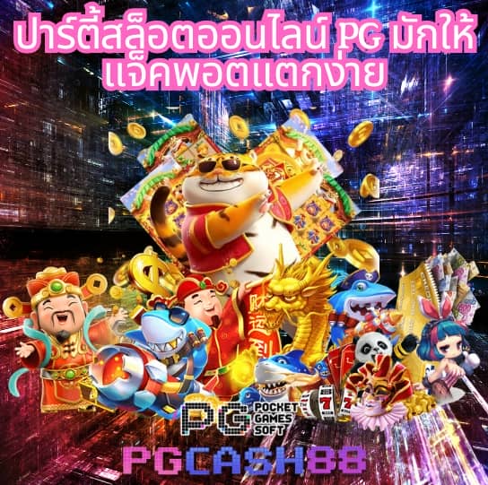 superslotmax ทางเข้า